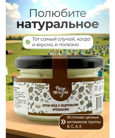 Cream-make-free cedar nuts 100 g 2 pcs - Buy Online on GoSupps.com