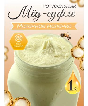 Med-sufle with uterine milk 1 kg