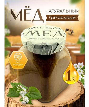 Buckwheat Copper 1 kg