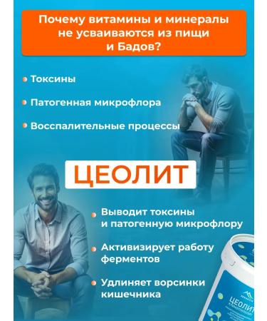 ZEOAKTIV Zeolite Serbia 400 g - Buy Online on GoSupps.com