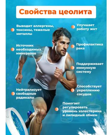 ZEOAKTIV Zeolite Serbia 400 g - Buy Online on GoSupps.com