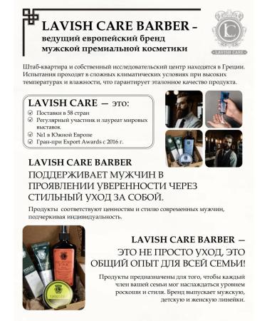 Lavish Care Shampoo 3B1 for hair body and beard 300 ml - Buy Online on GoSupps.com