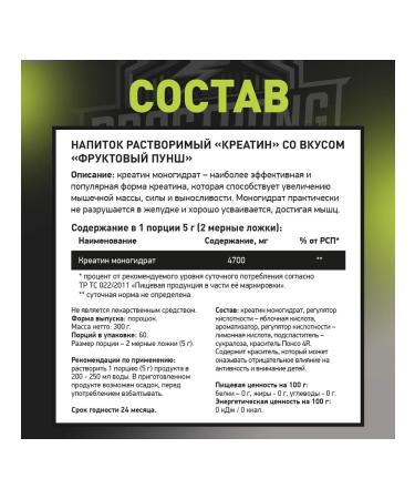 Prostrong Nutrition Creatine 300 g fruit punch - Buy Online on GoSupps.com