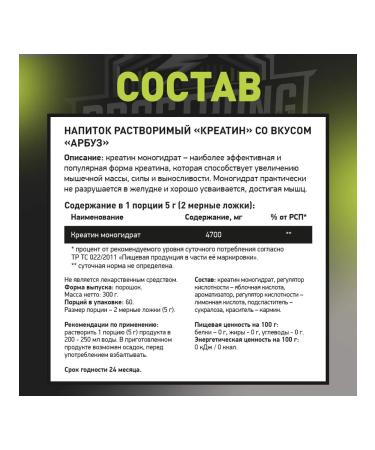 Creatine Prostrong Nutrition Creatine 300 g watermelon - Buy Online on GoSupps.com