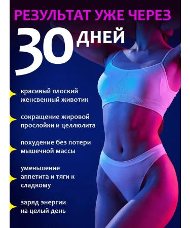 Disruption tablets for losing weight. - Buy Online on GoSupps.com