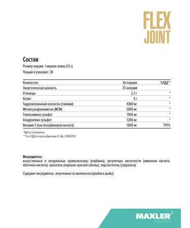 maxler Flex Joint 360g US collagosamine chondroitin MCM vit.ss - Buy Online on GoSupps.com