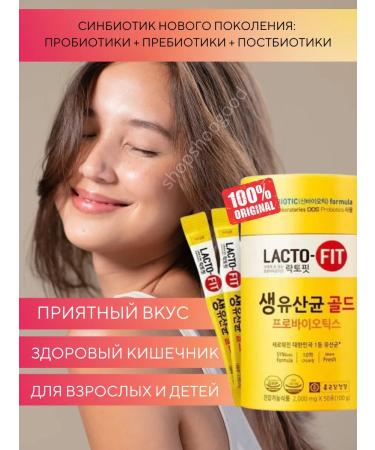 21st Century Probiotics of the new generation Sinbiotics 50*2g