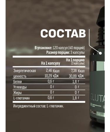 NUTRITNESS Glutamine 100% 120 caps Glutamine without additives - Buy Online on GoSupps.com