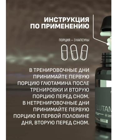 NUTRITNESS Glutamine 100% 120 caps Glutamine without additives - Buy Online on GoSupps.com