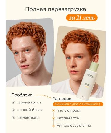 MIXIT Base for makeup with SPF 25 and an enzyme powder for the face - Buy Online on GoSupps.com