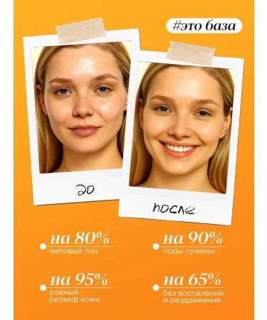 MIXIT Base for makeup with SPF 25 and an enzyme powder for the face - Buy Online on GoSupps.com