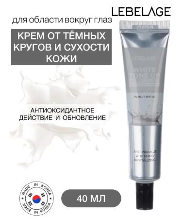 Lebelage Cream around the eyes from dark circles rejuvenating
