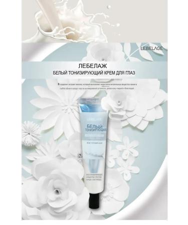 Lebelage Cream around the eyes from dark circles rejuvenating - Buy Online on GoSupps.com