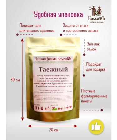 Kamlev Tea Farm Green tea "taiga" - Buy Online on GoSupps.com