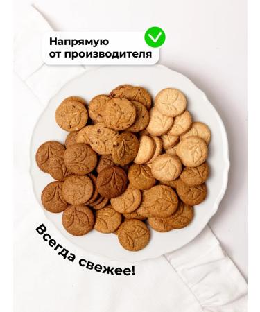 TREE OF LIFE AND SWEET Medical cookies Assorted 4 Taste 1000g - Buy Online on GoSupps.com