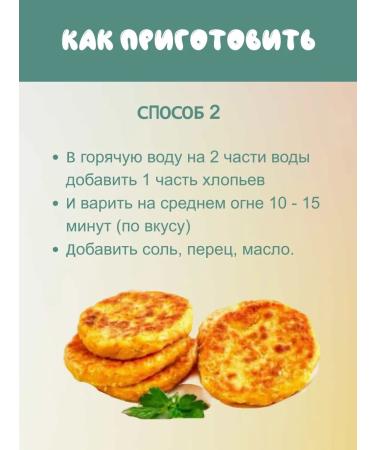 CHEBRIK Golo -preparation pea flakes - Buy Online on GoSupps.com