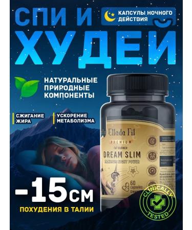 Fat burner of a nightly weight loss tablet