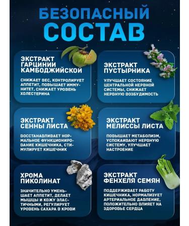 Fat burner of a nightly weight loss tablet - Buy Online on GoSupps.com