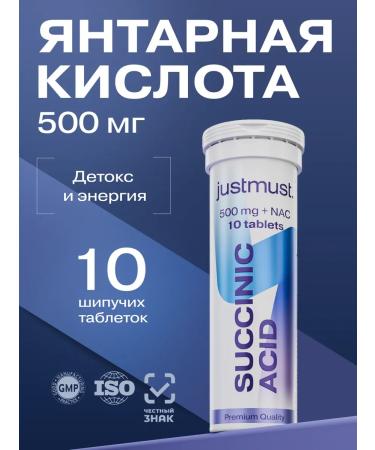 JUSTMUST Amber acid 500 mg acetylcysteine nac vitamins sparkling