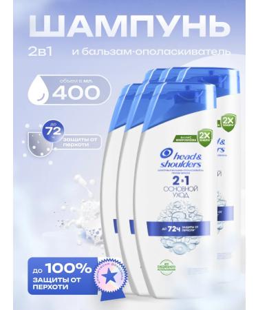 Head & Shoulders Head & Sholders shampoo main care 2V1