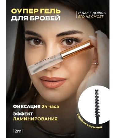 L'Amore Fashion Eyebrow gel fixing persistent transparent 12 ml