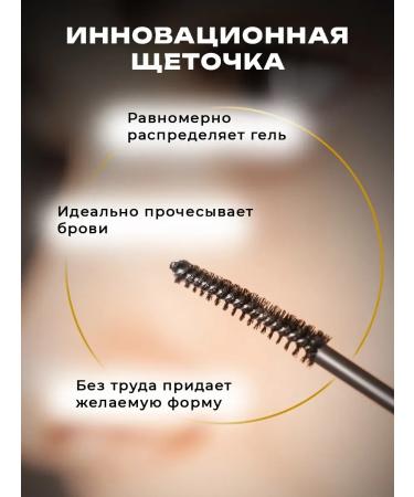 L'Amore Fashion Eyebrow gel fixing persistent transparent 12 ml - Buy Online on GoSupps.com