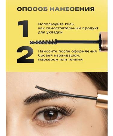 L'Amore Fashion Eyebrow gel fixing persistent transparent 12 ml - Buy Online on GoSupps.com