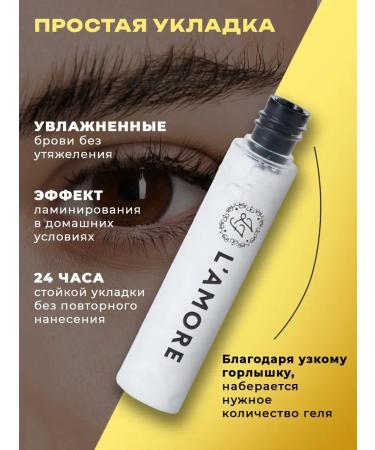 L'Amore Fashion Eyebrow gel fixing persistent transparent 12 ml - Buy Online on GoSupps.com