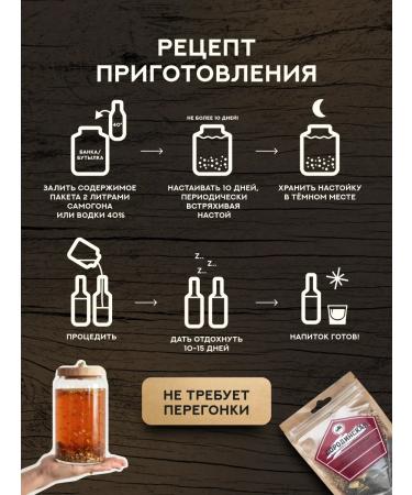 Grandfather Altai Set for the preparation of tincture of Borodinskaya 3 pcs - Buy Online on GoSupps.com