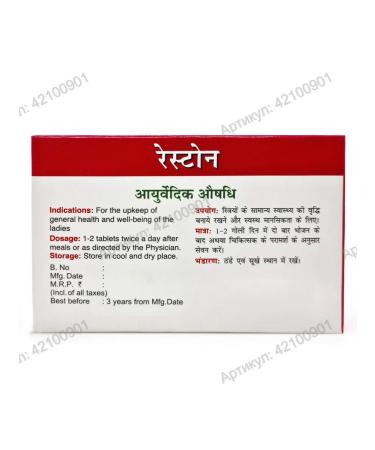 Maharishi Ayurveda Reston Makharishi Restone for women's health 100tab - Buy Online on GoSupps.com