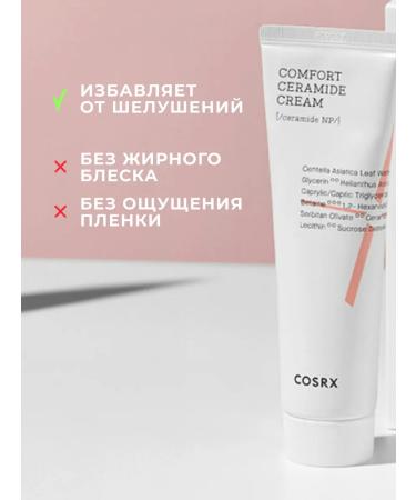 COSRX Moisturizing face cream with centella cramids - Buy Online on GoSupps.com