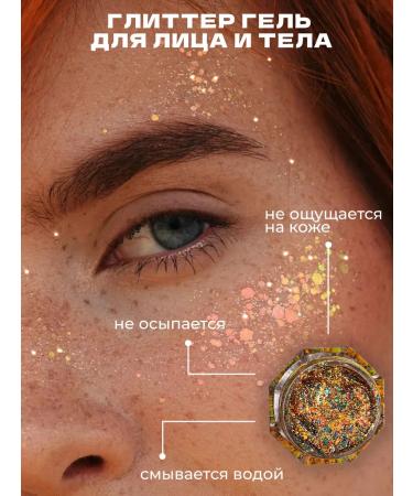 SHINY BAND Face sparkles glitter for the eyes