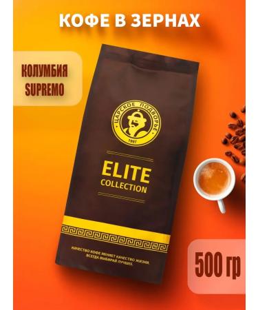 The Tsar's Courtyard Coffee in the grains of Colombia Supremo 500g