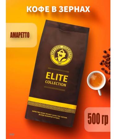 The Tsar's Courtyard Coffee in grains flavored amaretto 500g