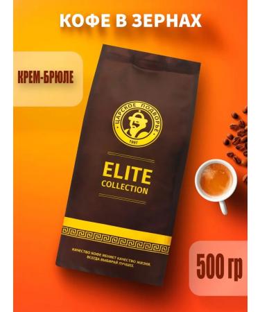 The Tsar's Courtyard Coffee in grains flavored cream-brown 500 g