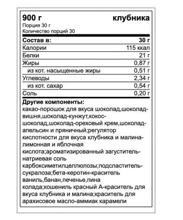 Trec Nutrition Protein serum Protein strawberries 900 grams - Buy Online on GoSupps.com