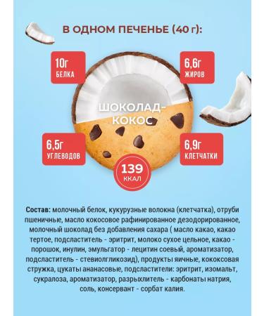 Sporty Protein cookies without sugar Assorted 3 Sports nutrition - Buy Online on GoSupps.com