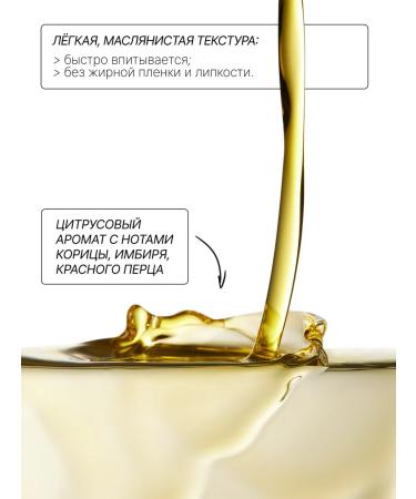 RICHE Anti -cellulite body oil with citruses and caffeine - Buy Online on GoSupps.com