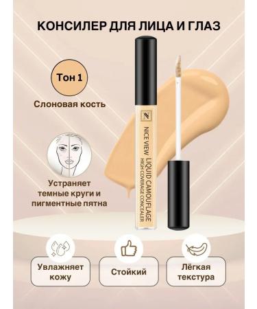 Nice View Classile for face and eye Contouring ivory