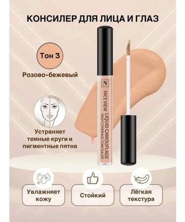 Nice View Classile for face and eye contouring pink-beige
