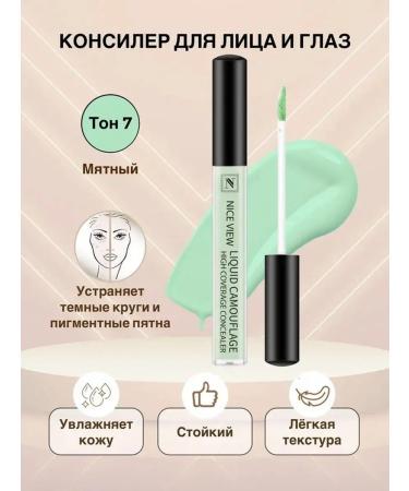 Nice View Classile for face and eye Contouring mint