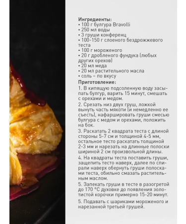 Bravolli Bulgur 500g - Buy Online on GoSupps.com