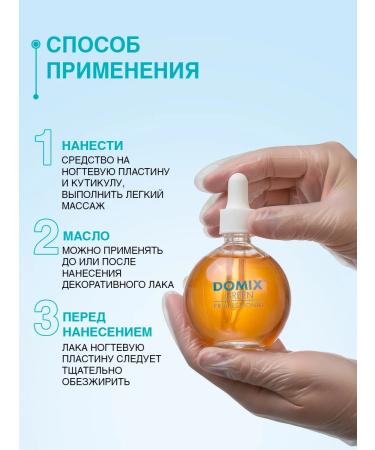 DOMIX GREEN PROFESSIONAL Nail oil and cuticles Professional 75 ml - Buy Online on GoSupps.com