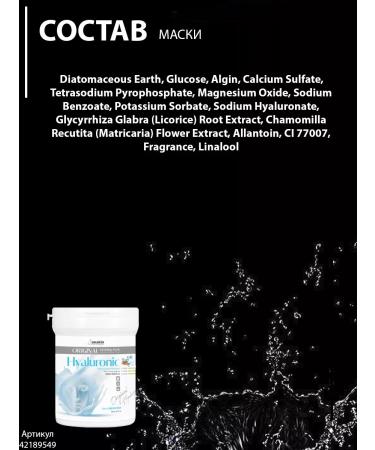 ANSKIN Alginate face mask with hyaluronic acid 240g - Buy Online on GoSupps.com