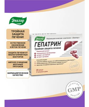 Evalar Hepatrin dietary supplement for liver recovery hepatoprotector 30 pcs