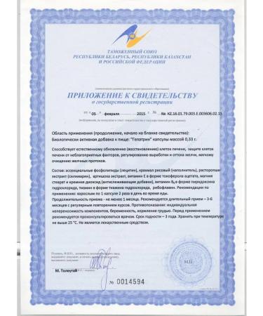 Evalar Hepatrin dietary supplement for liver recovery hepatoprotector 30 pcs - Buy Online on GoSupps.com