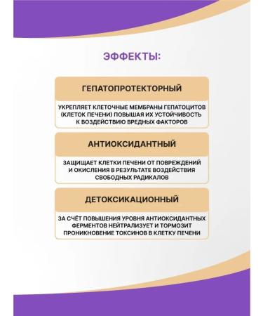 Evalar Hepatrin dietary supplement for restoration of the liver hepatoprotector 60 pcs - Buy Online on GoSupps.com