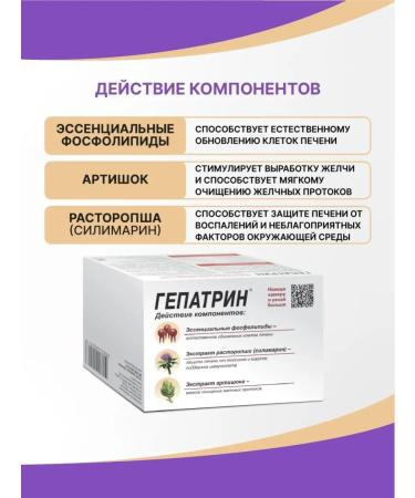 Evalar Hepatrin dietary supplement for restoration of the liver hepatoprotector 60 pcs - Buy Online on GoSupps.com