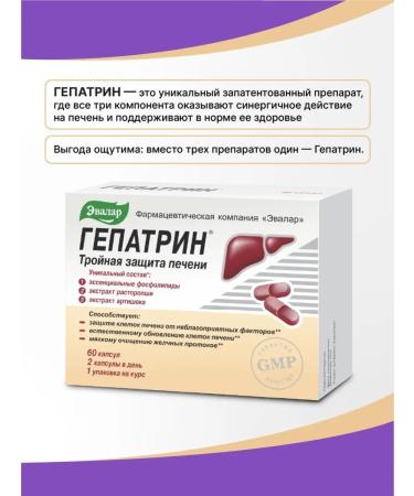 Evalar Hepatrin dietary supplement for restoration of the liver hepatoprotector 60 pcs - Buy Online on GoSupps.com