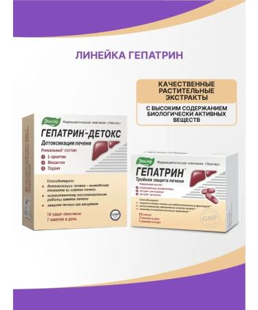 Evalar Hepatrin dietary supplement for restoration of the liver hepatoprotector 60 pcs - Buy Online on GoSupps.com